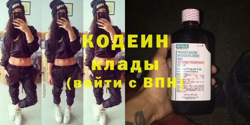 Кодеиновый сироп Lean Purple Drank  где купить наркотик  Заозёрный 