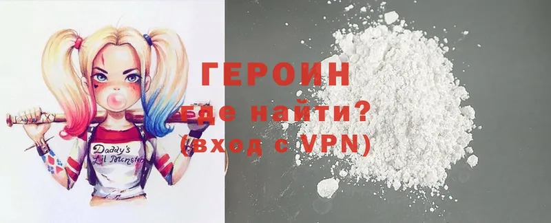 Героин герыч  Заозёрный 