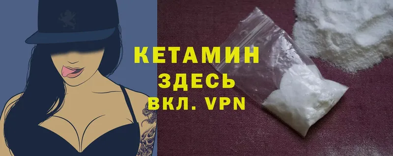 КЕТАМИН ketamine  Заозёрный 