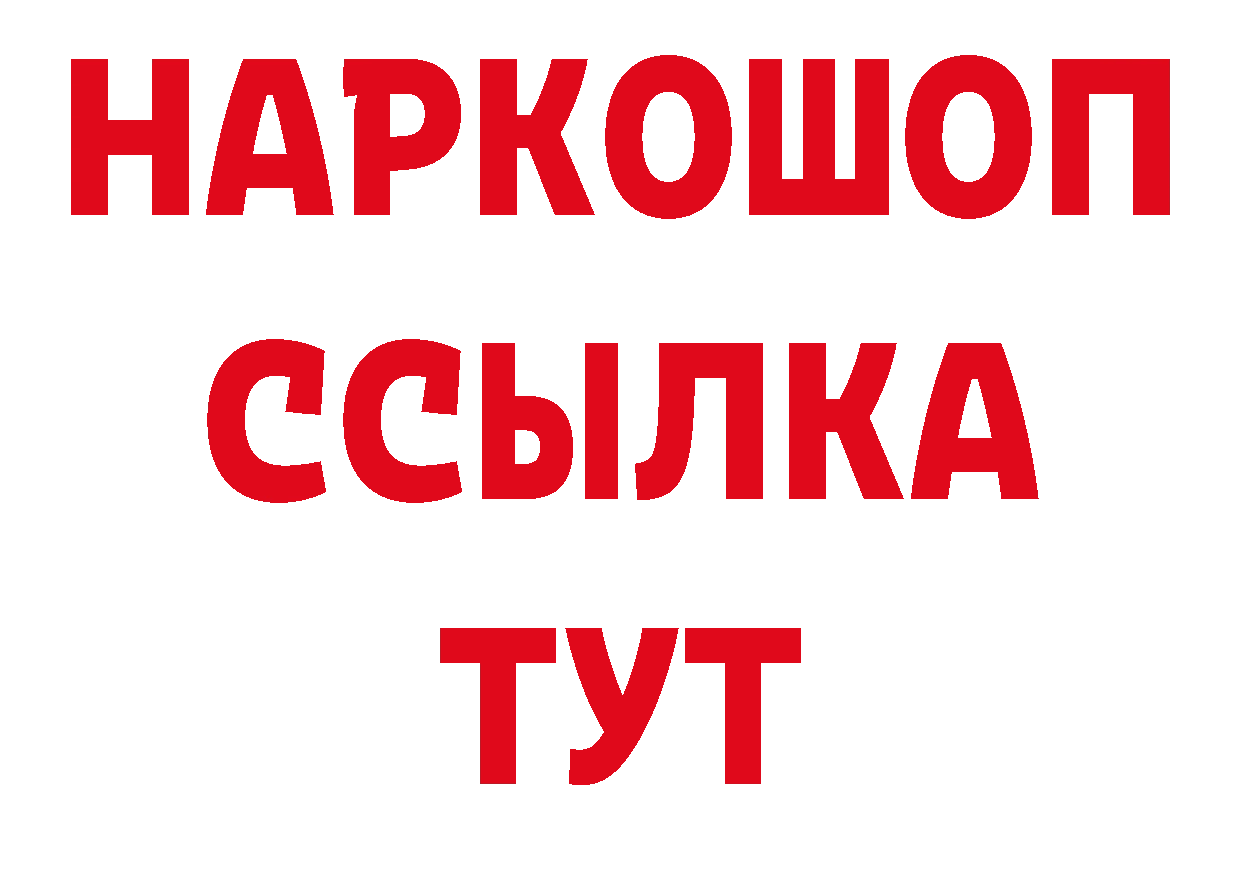 Бутират BDO 33% tor дарк нет ОМГ ОМГ Заозёрный